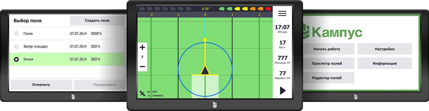 Агронавигатор кампус. Навигатор кампус агронавигатор. Кампус 4 агронавигатор. Агронавигатор кампус с усиленной антенной. Курсоуказатель кампус.
